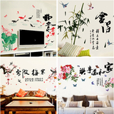 可移除家装家饰贴纸中国风山水花卉贴画卧室客厅书房书法字画墙贴