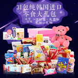 韩国进口零食大礼包送女友六一儿童节男生日礼物组合箱套餐好吃的