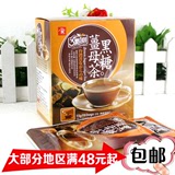 台湾正宗 三点一刻 3点1刻 黑糖姜母黑糖奶茶茶 75g盒装保证正品