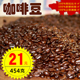埃塞俄比亚摩卡咖啡豆/进口咖啡粉/原装咖啡豆/454克/批发价
