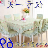 新上田园蕾丝圆桌布茶几布艺椅子坐垫餐桌布椅套椅垫13件套装特价