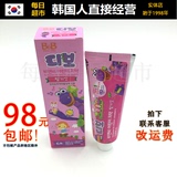 韩国进口 BB保宁儿童牙膏 草莓味80g （满98元包邮产品）