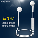MAYBOOS P-08 无线运动蓝牙耳机4.1立体声通用型头戴双入耳式4.0
