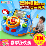 auby澳贝玩具儿童早教益智仿真方向盘玩具婴儿模拟开车动感驾驶室