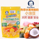 美国GERBER嘉宝菠萝芒果热带水果味酸奶溶豆 28g 宝宝零食进口