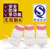 V-Coool储奶瓶 标准口径母乳保鲜储存瓶 PP材质母乳保鲜瓶 3个装