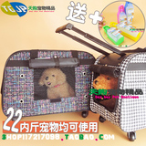包邮宠物拉杆箱狗狗猫咪箱包旅行箱中小型犬便携透气拉杆包旅行包