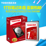 Toshiba/东芝 HDWJ110AZSTA 2.5寸 1TB笔记本电脑机械硬盘 1T硬盘