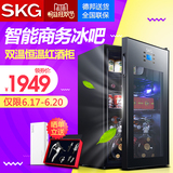 SKG JC-95E/3581恒温红酒柜家用冰吧雪茄柜透明小冰箱茶叶冷藏柜