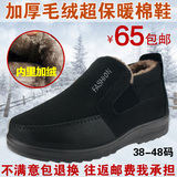老北京布鞋 男款冬季棉鞋 正品高帮45 46 47 大码中老年爸爸男鞋