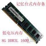 联想HP记忆科技Ramaxel 8G DDR3L 1600 台式机内存条 4GB 低电压