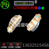 超高亮 1206 1204RGB 七彩 三色光灯 贴片侧面发光二极管 SMD LED