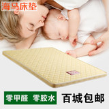 正品海马儿童床垫 3E椰梦维硬棕垫 席梦思1.5 1.8米椰棕3D床垫