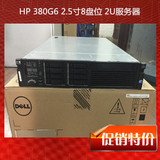 HP DL380 G6 2U二手家用超静音服务器主机办公 游戏多开挂机 独显