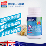 Ostelin儿童钙维生素D咀嚼片儿童维生素天然钙片50片澳洲进口