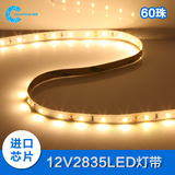 LED灯带2835高亮贴片12V60珠客厅走廊卧室厨房专用led灯条线灯