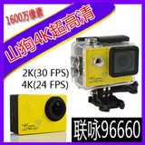 SJ9000S山狗7代防水运动相机高清24帧4K微型摄像机航拍FPV防水wif