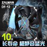 ZALMAN12cm机箱风扇通用台式电脑主机超静音刀锋动态LED灯itx机箱