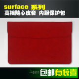 特价Surface3保护套微软平板电脑pro4内胆包皮套pro3配件12.3寸