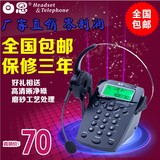 全国包邮 新款白恩 BN-520呼叫中心 话务员 客服 耳机 耳麦电话机
