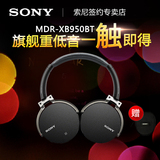 【赠耳机包】Sony/索尼 MDR-XB950BT头戴式重低音蓝牙耳机NFC