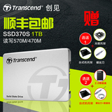 Transcend/创见 TS1TSSD370 笔记本台式机2.5寸SSD固态硬盘1T 1TB