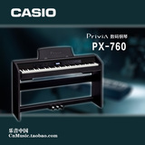 【乐音中国】CASIO/卡西欧 PX-760 专业电钢琴 88键重锤 PX760