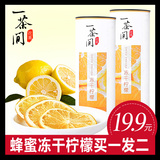 买一发二 冻干柠檬片 纯天然新鲜 蜂蜜冻干柠檬片60g(两罐装）