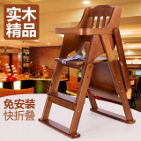 婴儿童餐椅实木宝宝餐椅可调节折叠多功能小孩吃饭桌椅子酒店bb凳
