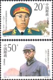 邮局正品 新中国1992-17 罗荣桓诞生九十周年邮票2全新 原胶全品