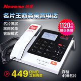 纽曼录音电话机HL2007TSD-278（R）高清自动录音电话支持名片弹屏