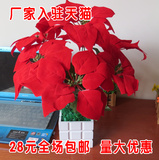 仿真花卉绢花圣诞花一品红一片红盆栽假花开业庆典节日装饰花包邮