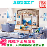 纯实木电视柜酒柜组合客厅家具比邻美式乡村地中海风格北京订做