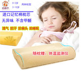 婴儿枕头定型防偏头儿童记忆枕头宝宝矫正0-1-3-6岁护颈枕