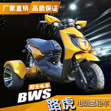 BWS山猫 大龟路虎电动三轮踏板摩托车 正三轮电动三轮老年代步车