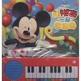 迪士尼钢琴书•和米奇一起学钢琴 畅销书籍 童书 少儿艺术 正版