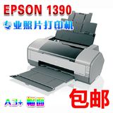 epson1390打印机 支持A3 幅面打印 照片 1400包邮