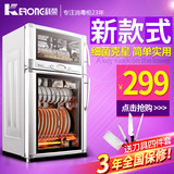 科荣 ZTP83G-12立式家用消毒柜碗柜商用高温小型迷你红外线83升