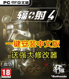 辐射4 中文版 PC单机电脑游戏光盘 Fallout4 1.4升级档+机械守卫