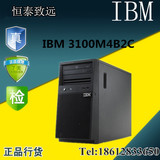 IBM服务器塔式主机3100M4B2C至强E3-1220v25U服务器正品包邮