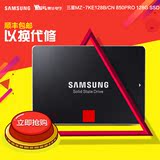易华 顺丰 Samsung/三星 MZ-7KE128B/CN 850PRO 128G SSD固态硬盘