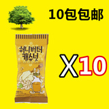 包邮韩国进口零食 gilim蜂蜜黄油腰果过年小吃零嘴35g*10正品坚果