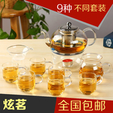 四合一玻璃茶具套装礼盒装耐热防爆加厚红茶花茶壶功夫茶具特价