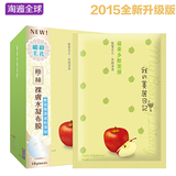 台湾我的美丽日记日志苹果多酚水果面膜10片收缩毛孔控油补水保湿