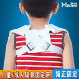 麦德威锁骨带肩胛骨折固定成人儿童肩部姿势纠正带含胸驼背矫正器