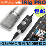 行货 IK Multimedia iRig PRO Iphone Ipad 乐器 话放 MIDI接口