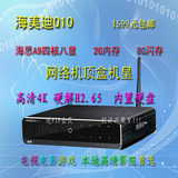海美迪Q10四核 网络机电视顶盒 4K 高清安卓 无线本地硬盘播放器