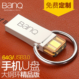 BanQ喜宾otg手机U盘64g USB3.0金属创意定制双插头电脑两用64gu盘