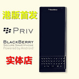 现货黑莓BlackBerry/黑莓 Priv美版港版黑莓最新安卓双曲屏手机