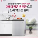 韩国原装进口LG蒂亚斯辣白菜保鲜冰箱泡菜冰箱辣白菜储藏柜131L